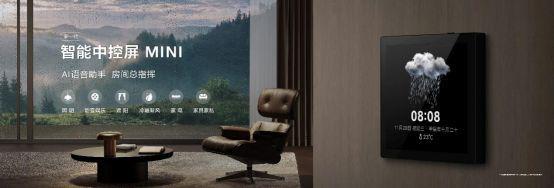 智能品牌升级为“鸿蒙智家”EVO视讯AI加持华为全屋(图3)