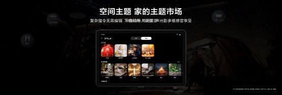 智能品牌升级为“鸿蒙智家”EVO视讯AI加持华为全屋(图5)