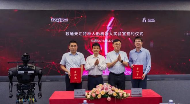 华为人形机器人概念股EVO视讯平台9家(图3)
