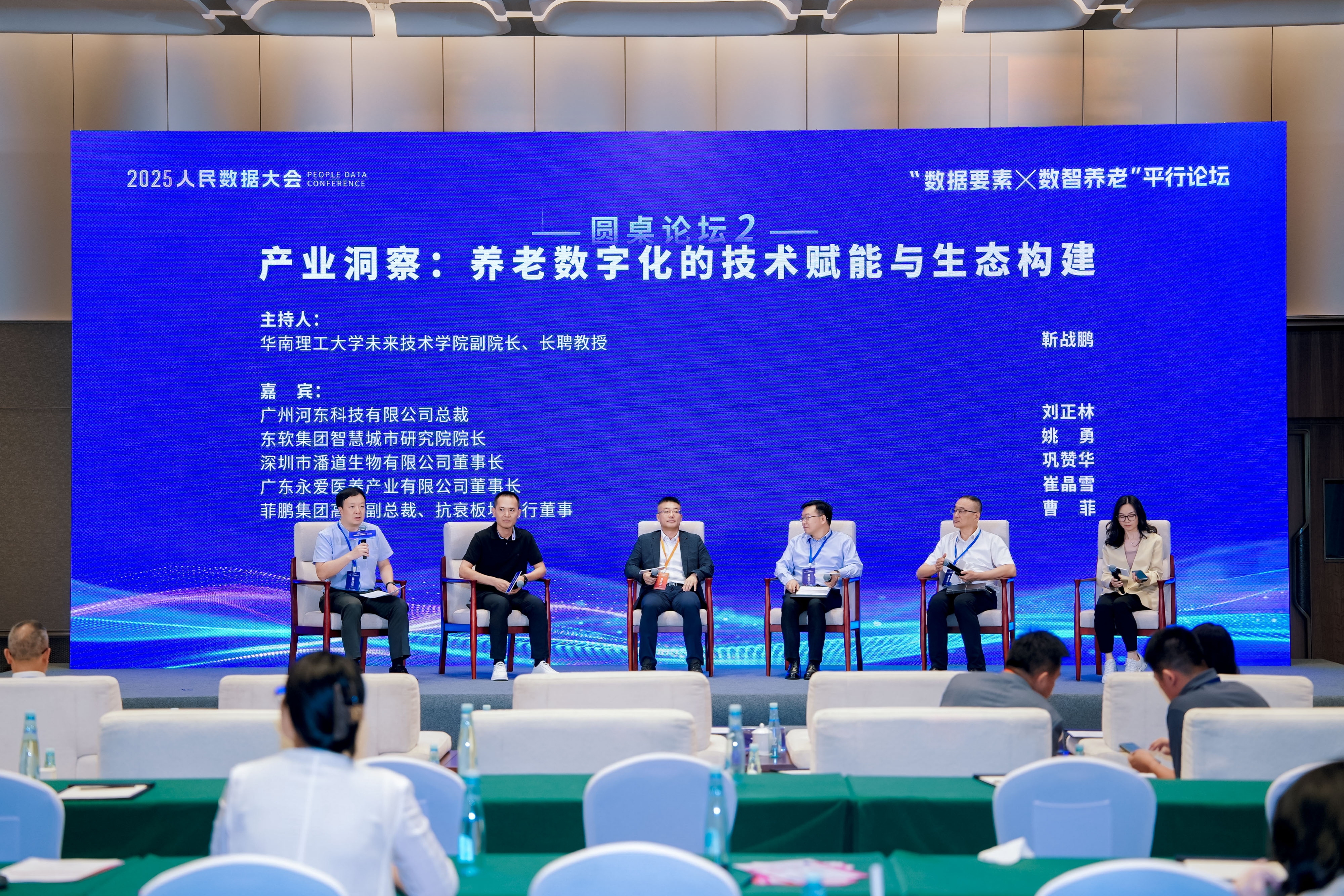 数字化的技术赋能与产业生态构建EVO视讯真人行业热议：养老(图1)