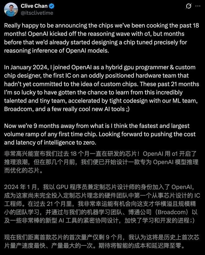 「M1时刻」九个月杀到!联手博通三年10GWEVO视讯OpenAI官宣自研首颗芯片AI界(图13) 「M1时刻」九个月杀到!联手博通三年10GWEVO视讯OpenAI官宣自研首颗芯片AI界(图13)